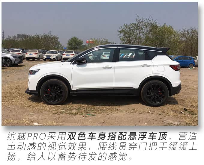 吉利缤越pro到店!熏黑轮毂/竞技包围,明天就能买