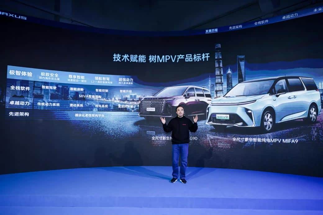 真自动驾驶MPV来了 “MPV世家”上汽大通MAXUS揭秘最新前瞻技术_车家号_发现车生活_汽车之家