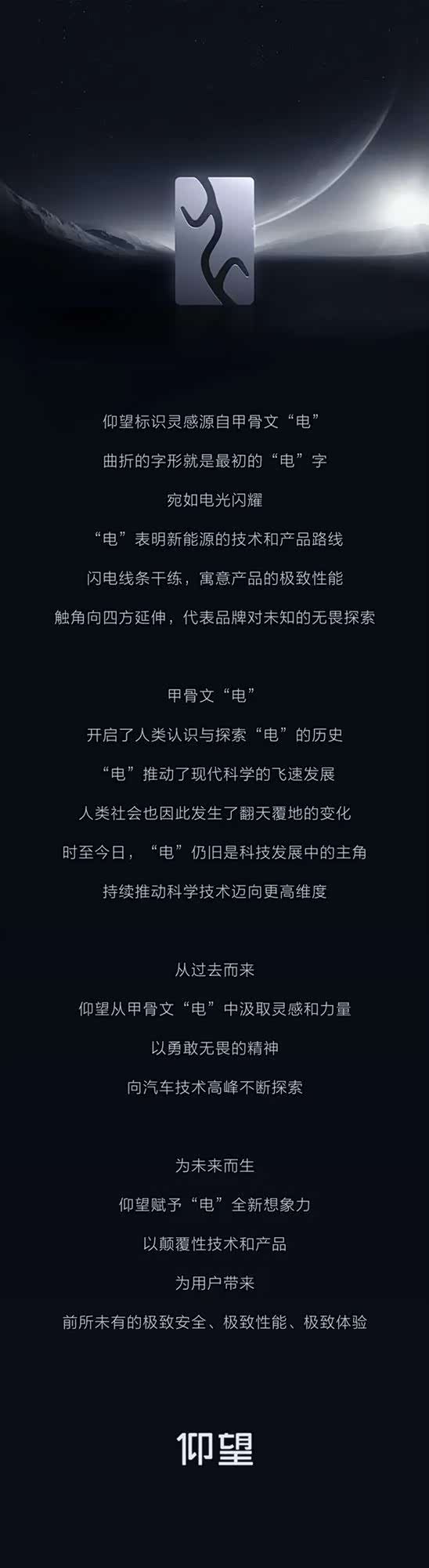 比亚迪高端品牌仰望Logo正式发布，明年一季度首车亮相_车家号_发现车生活_汽车之家