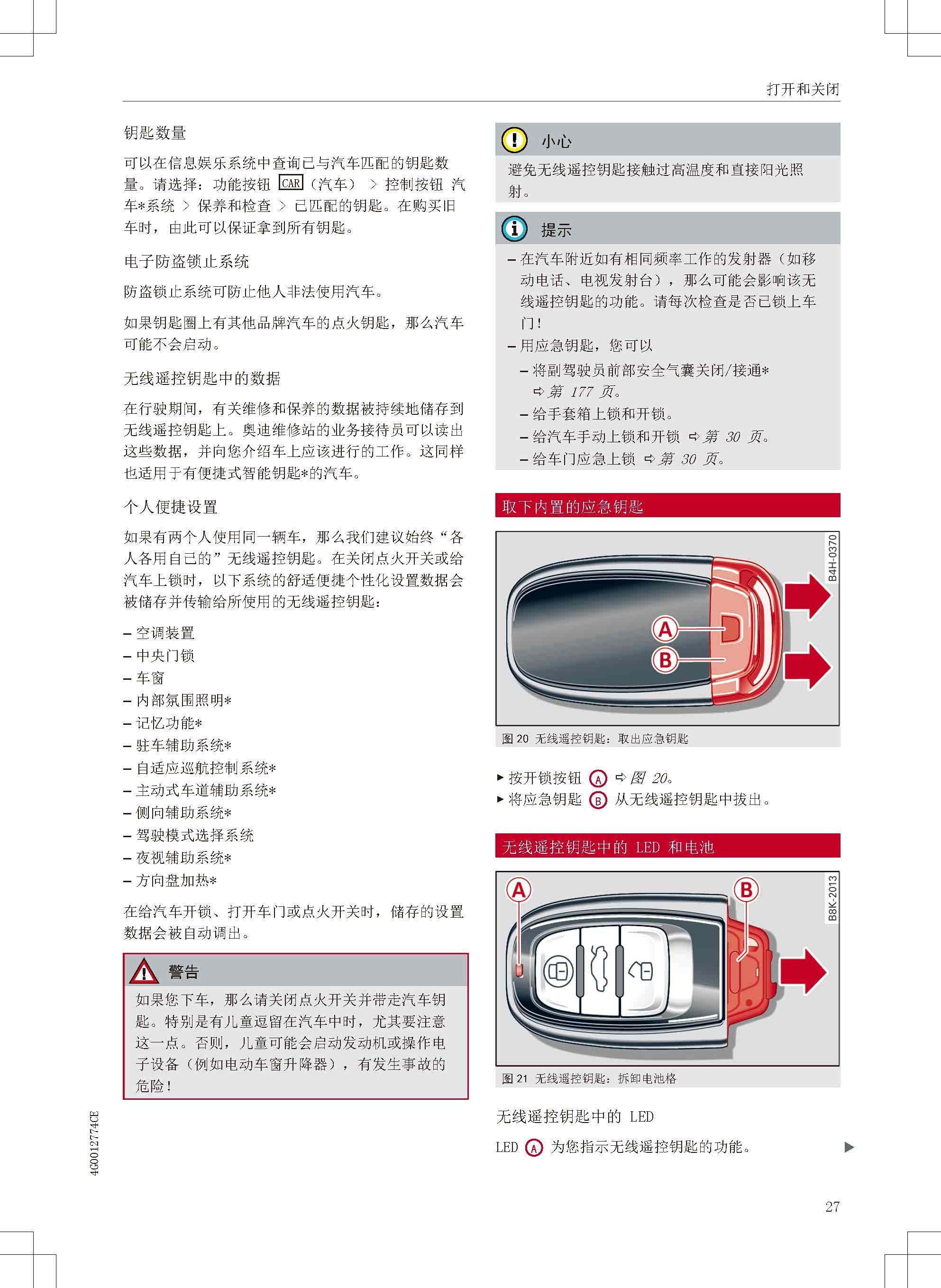 沈阳银河汽服:奥迪a6l使用说明书|奥迪a6l用户手册