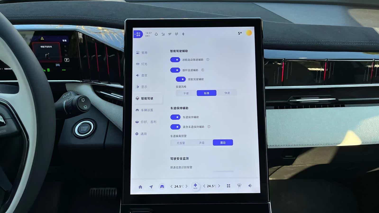 实测博越L高速NOA:体验追平蔚小理,但过于依靠地图?_车家号_发现车生活_汽车之家