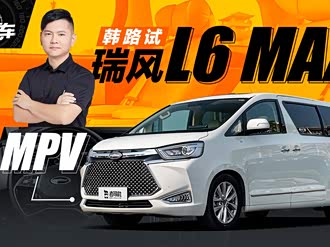 【瑞风l6 max 2022款】江淮瑞风_瑞风l6 max 2022款报价_图片_汽车之