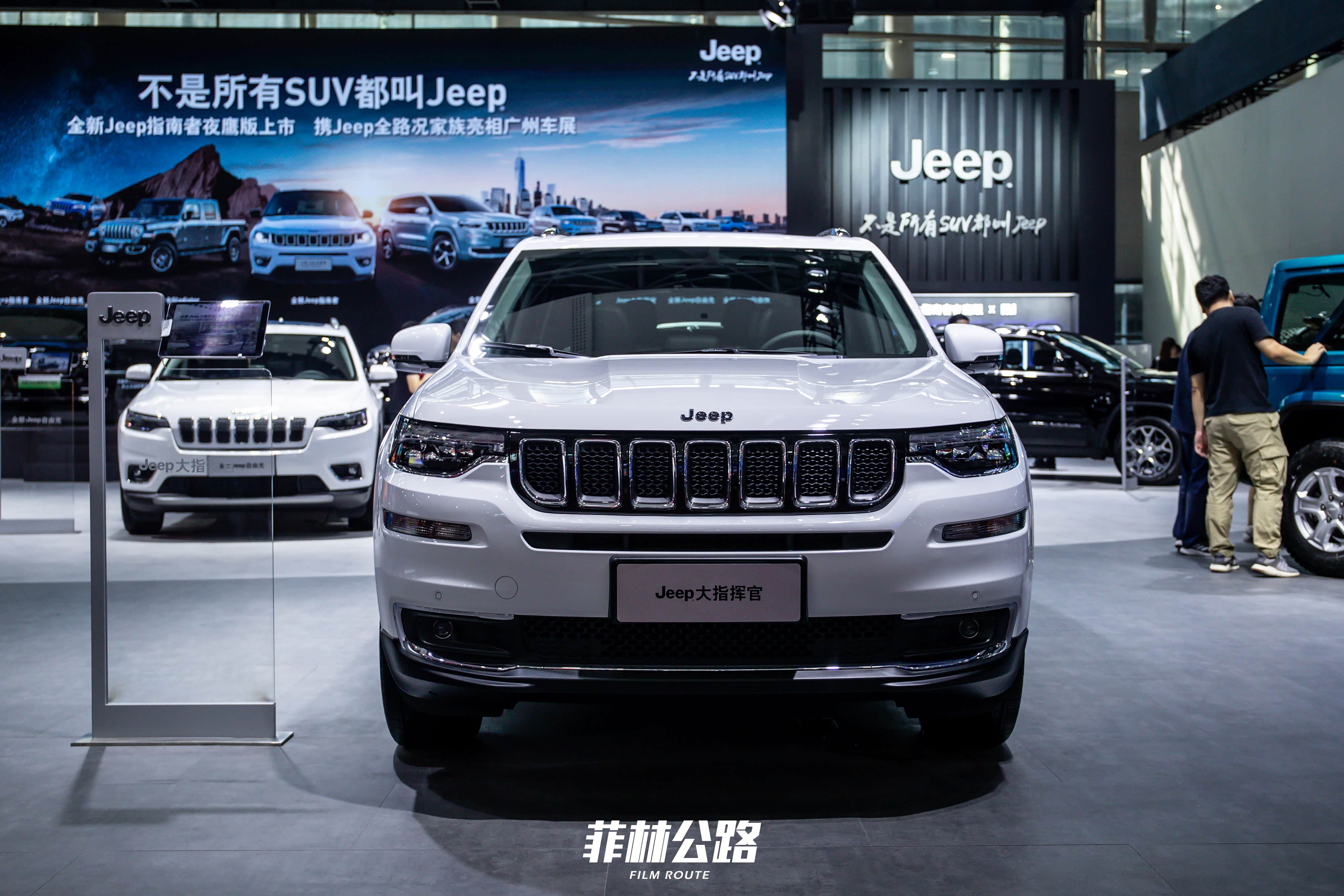 新车实拍#【菲林公路2019广州车展报道 jeep大指挥官】