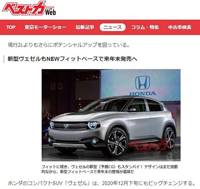 文章 除了1 5t涡轮 还有最新油电 新一代本田hr V信息流出 车家号 汽车之家