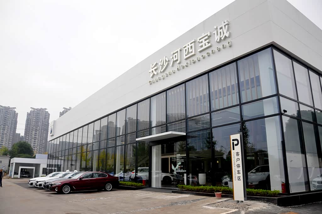 探店长沙河西宝诚宝马 新店独享购车终身免费机油保养