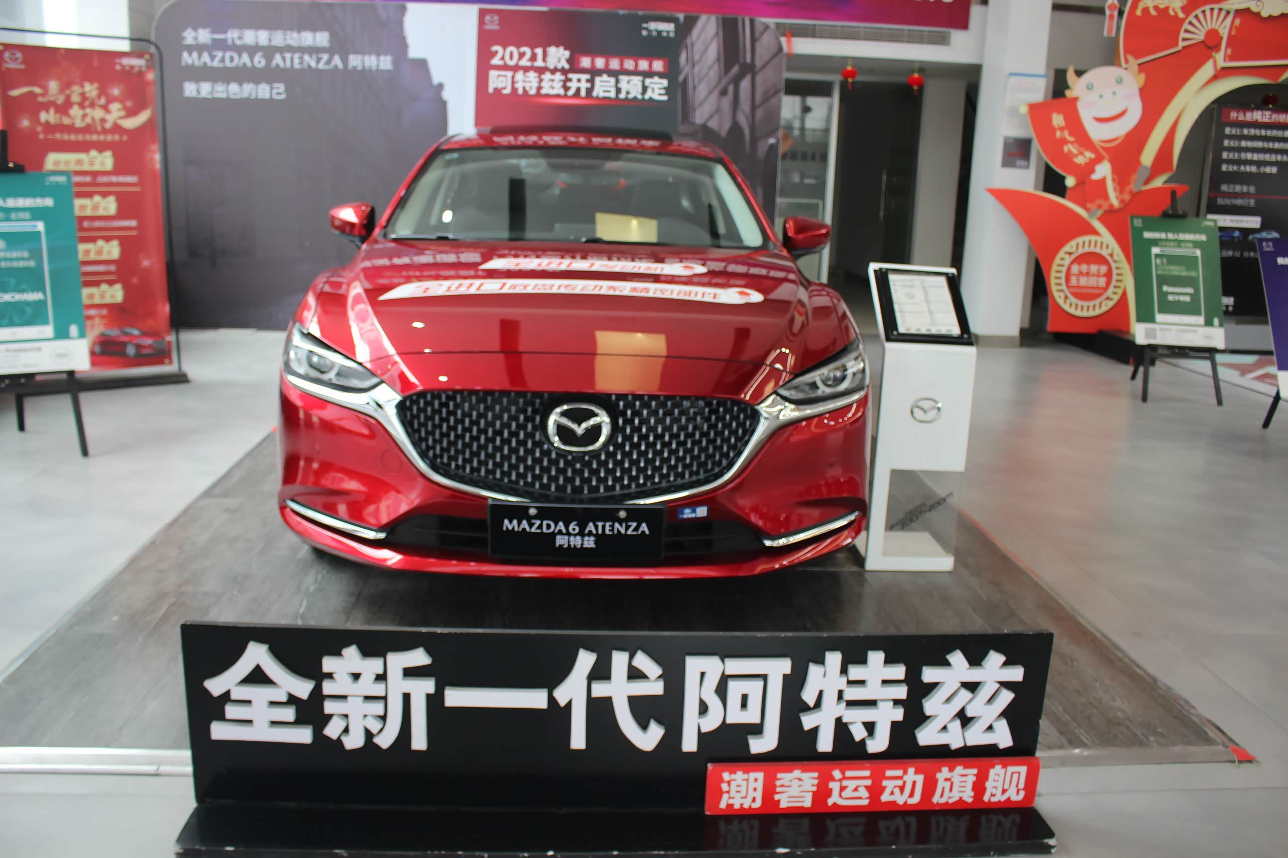 探店2021款马自达阿特兹,内饰时尚,全系6at,优惠幅度"缩水"