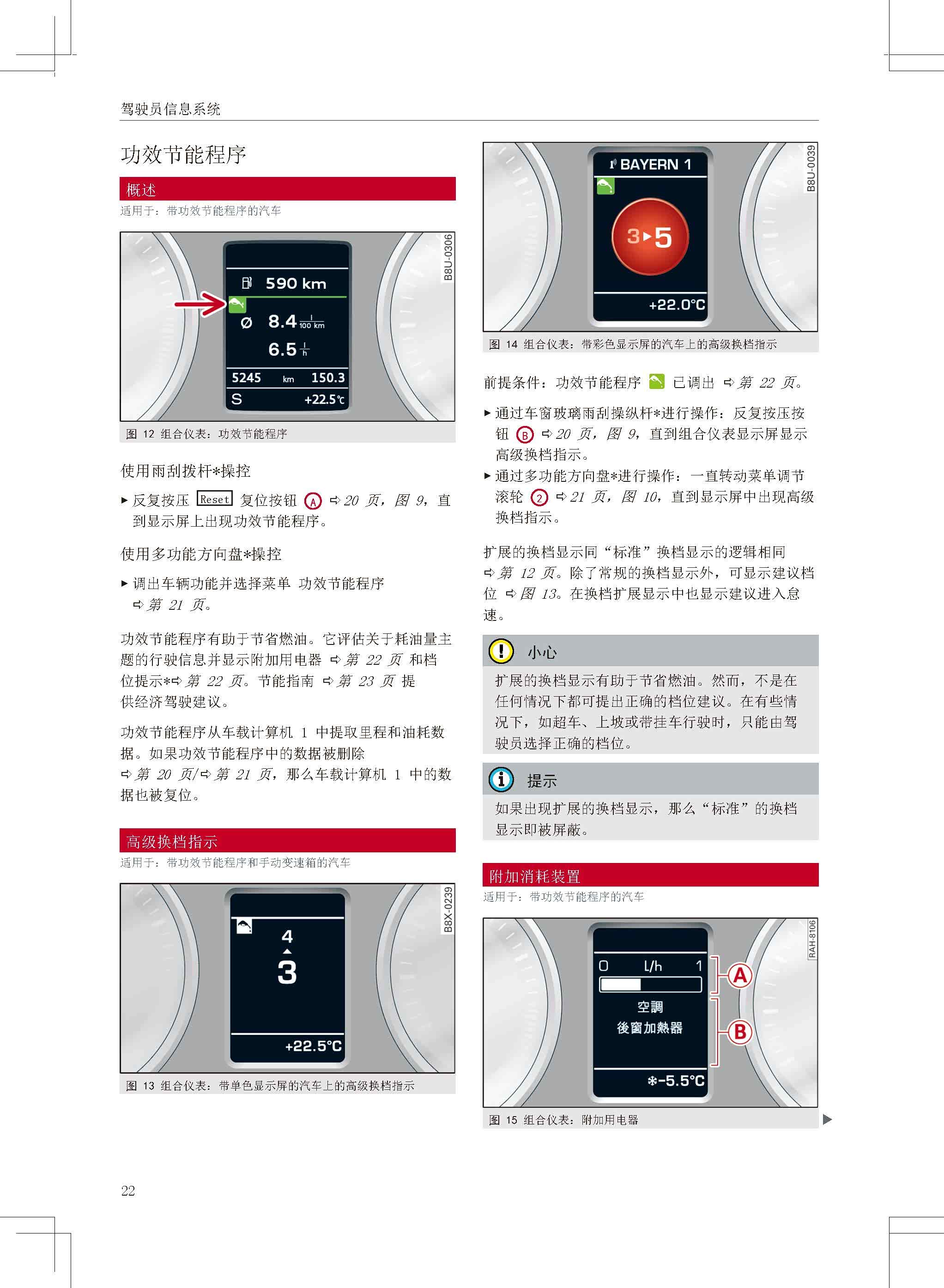 沈阳银河汽服:奥迪q3使用说明书|奥迪q3用户手册