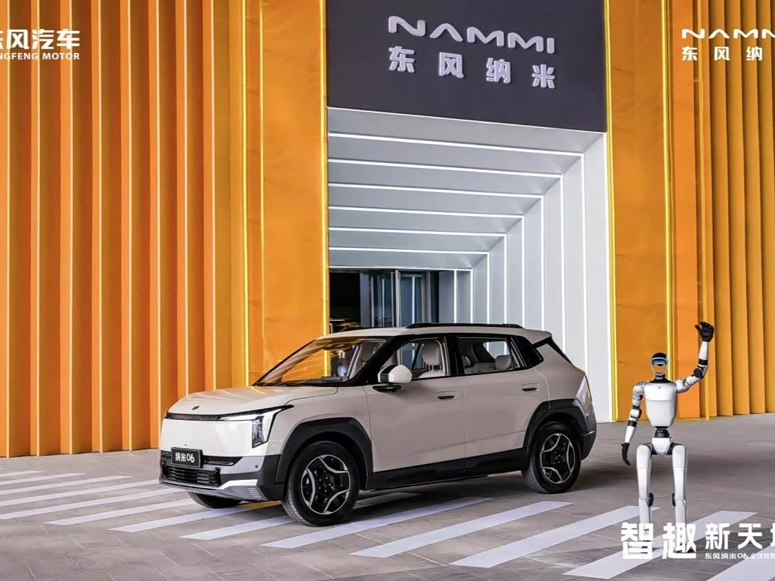 8.99万元起售!东风纳米06全球预售首日单破万_车家号_发现车生活_汽车之家