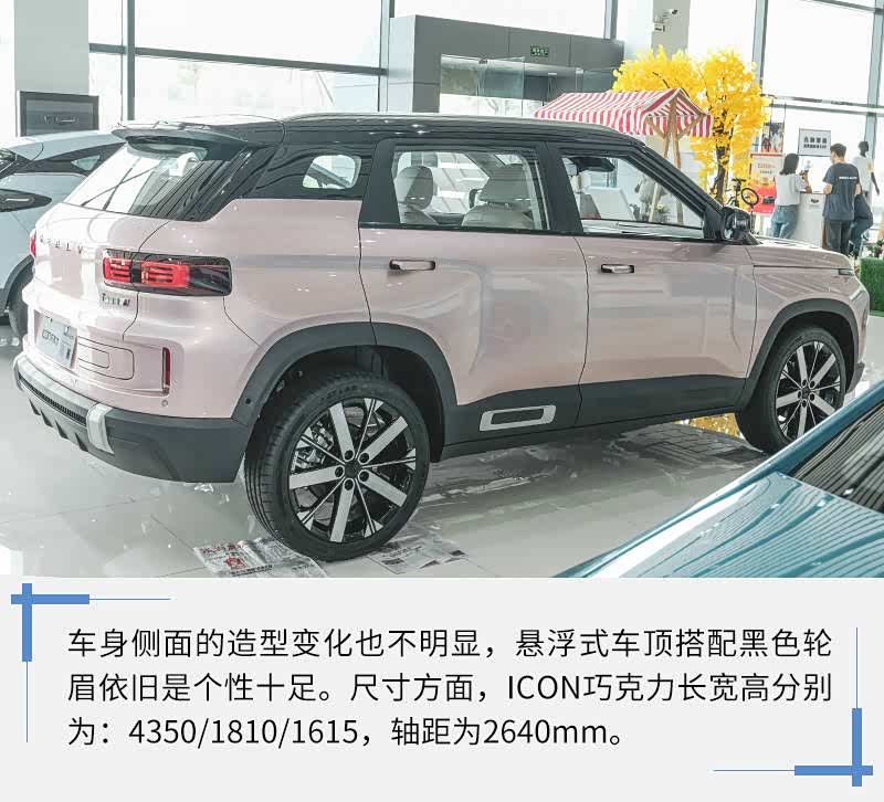配色很丰富 实拍吉利ICON巧克力_车家号_发现车生活_汽车之家