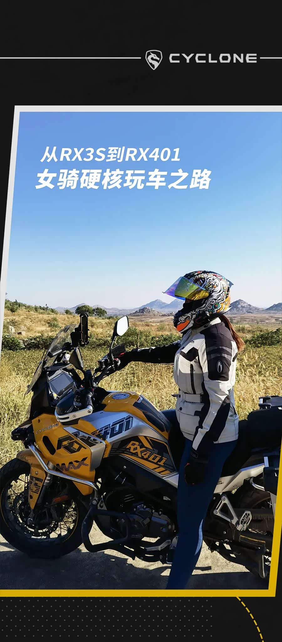 Cyclone Rx3s 【赛科龙 RX3S 赛科龙_赛科龙 RX3S_汽车之家】
