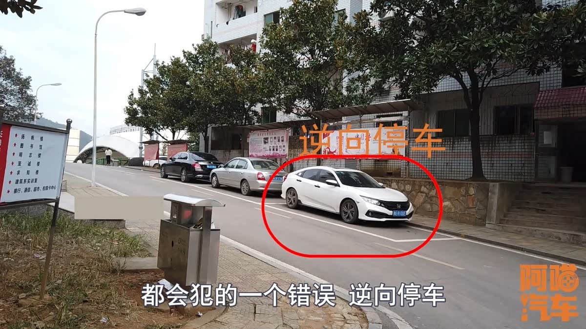 车停在格子里也要罚款?路边停车留意这些情况,新手司机学学_车家号_发现车生活_汽车之家