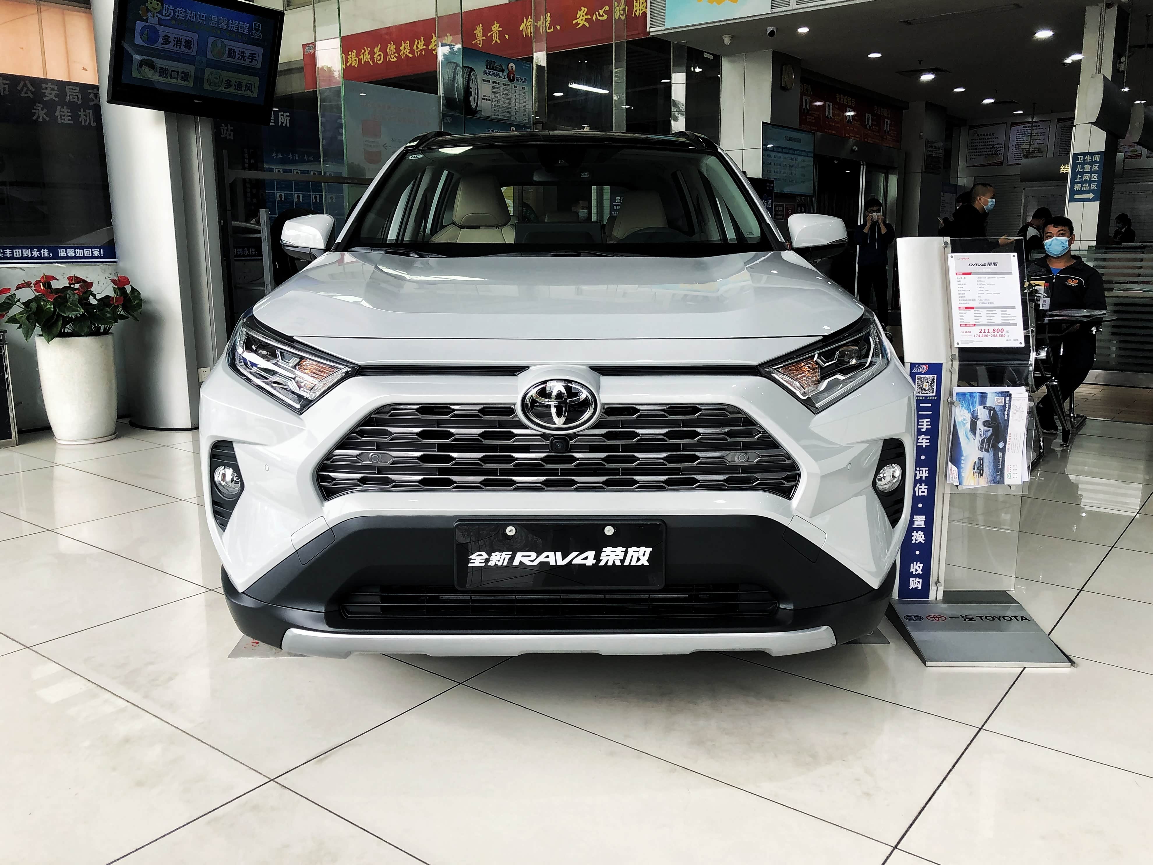 【到店实拍】一汽丰田rav4荣放/山西阳泉车市