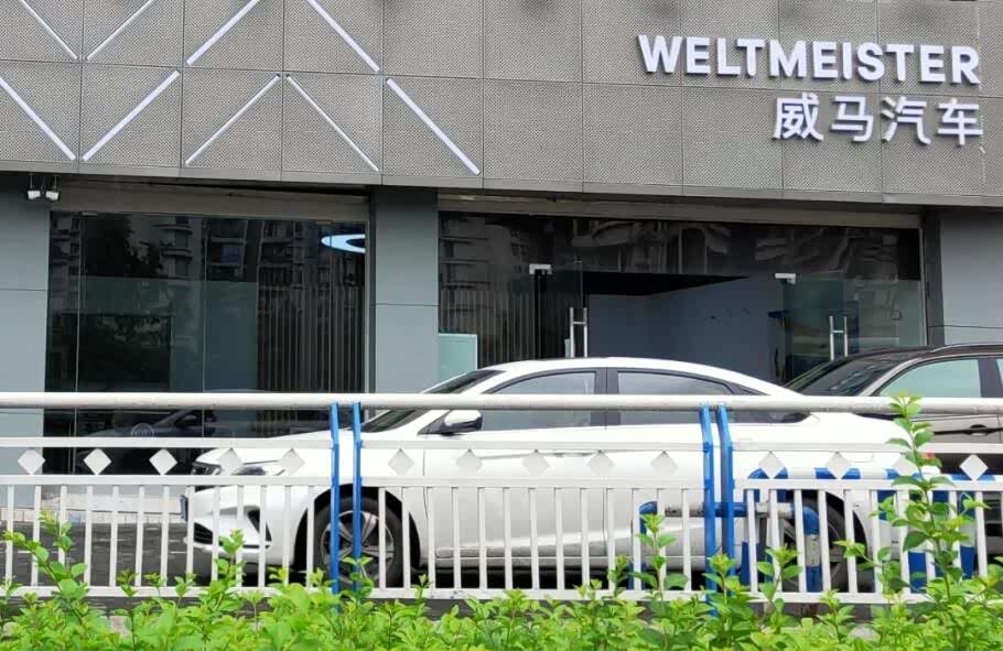 威马“失速”上市求解，诸事缠身沈晖觅渡？_车家号_发现车生活_汽车之家
