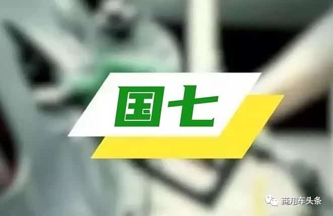 2023年我国重卡市场累计销售91万辆,国七排放标准提上日程!_车家号_发现车生活_汽车之家