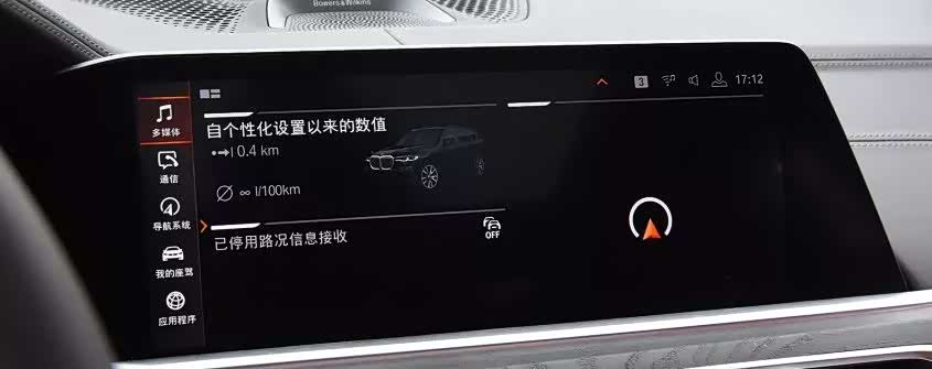 宝马老车型能直接升级iD7系统?历代车载主机及iDrive系统详解!_车家号_发现车生活_汽车之家
