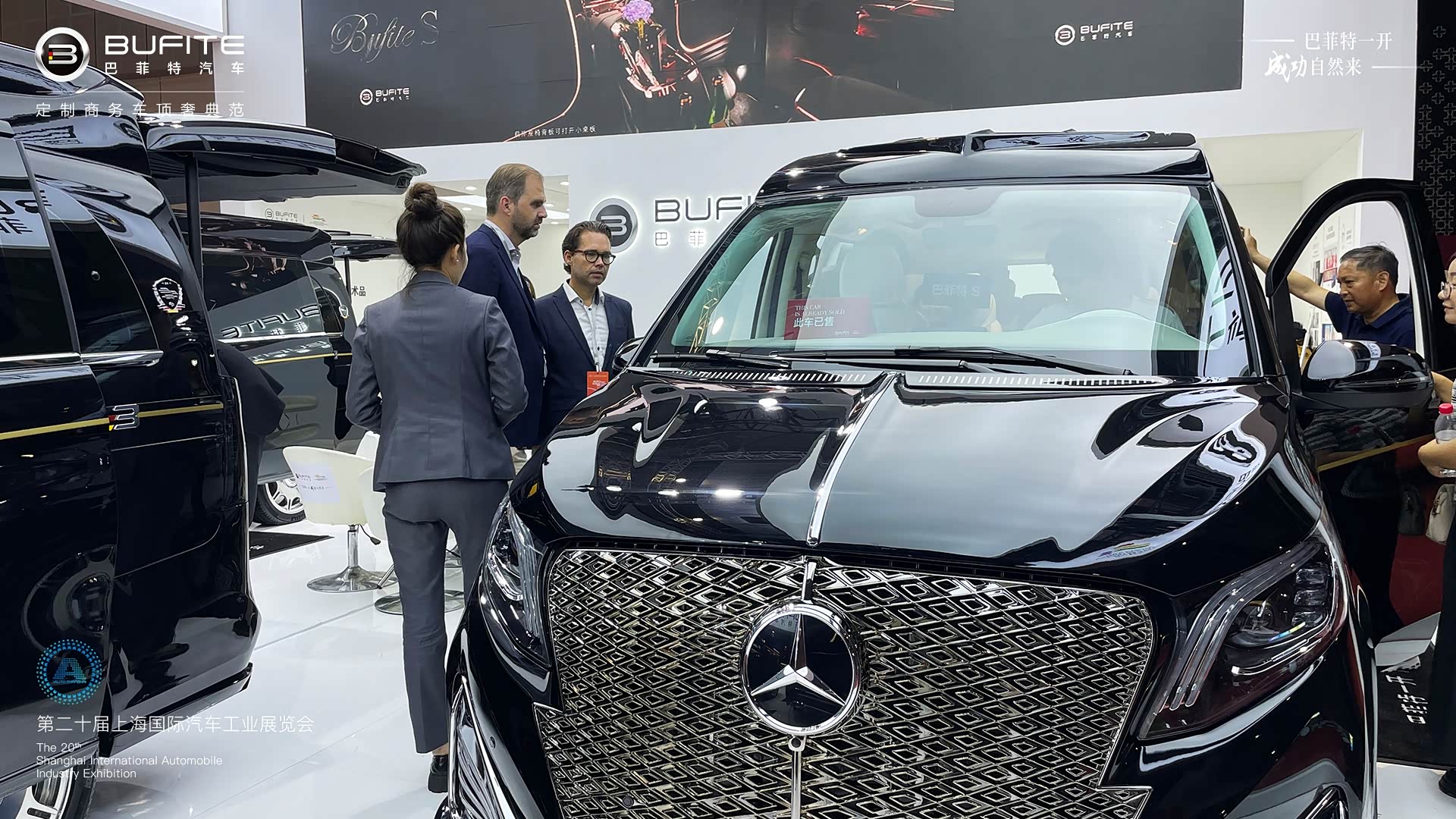 上海国际车展,选择巴菲特S的6大理由_车家号_发现车生活_汽车之家