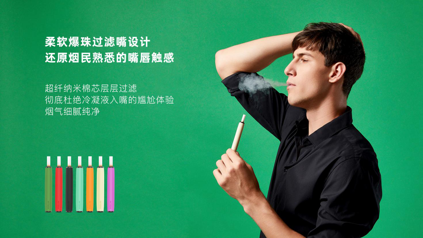 poolan铂岚电子烟品牌竞争力