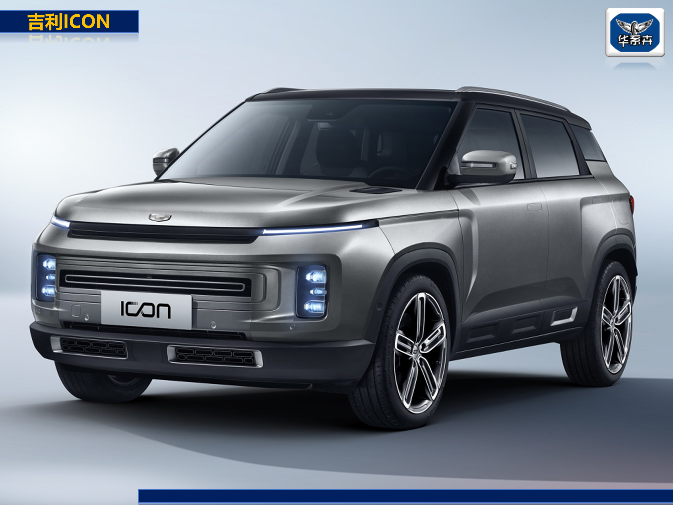 增加6at 降低入门车型售价 解读2020款吉利icon i5和i6系列