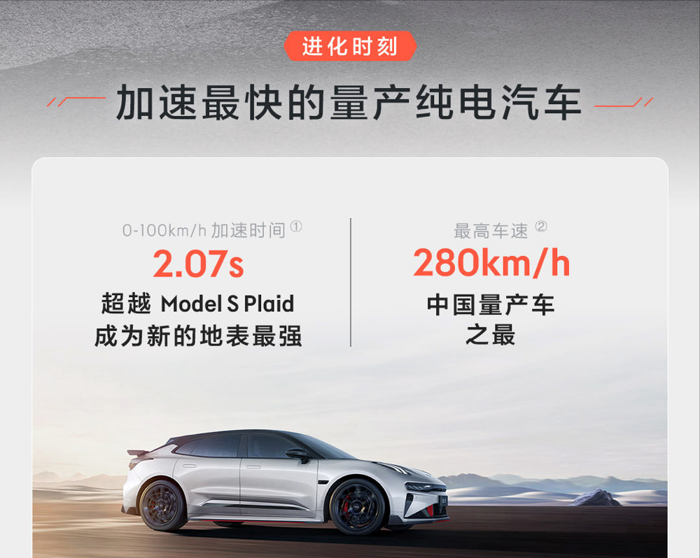 吉利极氪 001 FR 登场,四马达1265PS,0-100Km 仅要 2.07 秒!_车家号_发现车生活_汽车之家