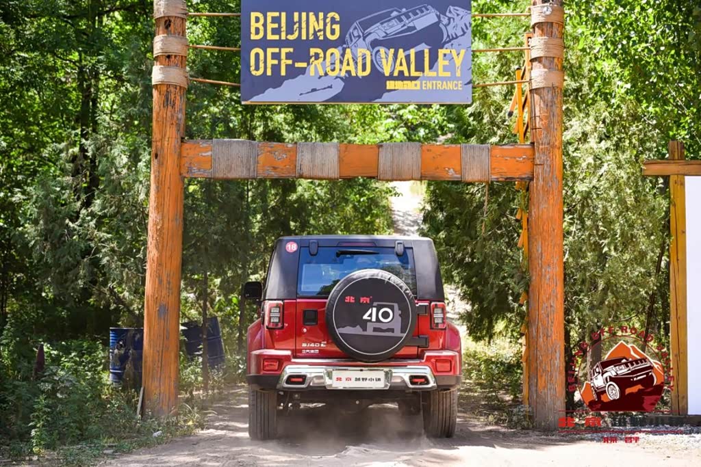 北京03越野小镇开业运营带你重拾人间烟火