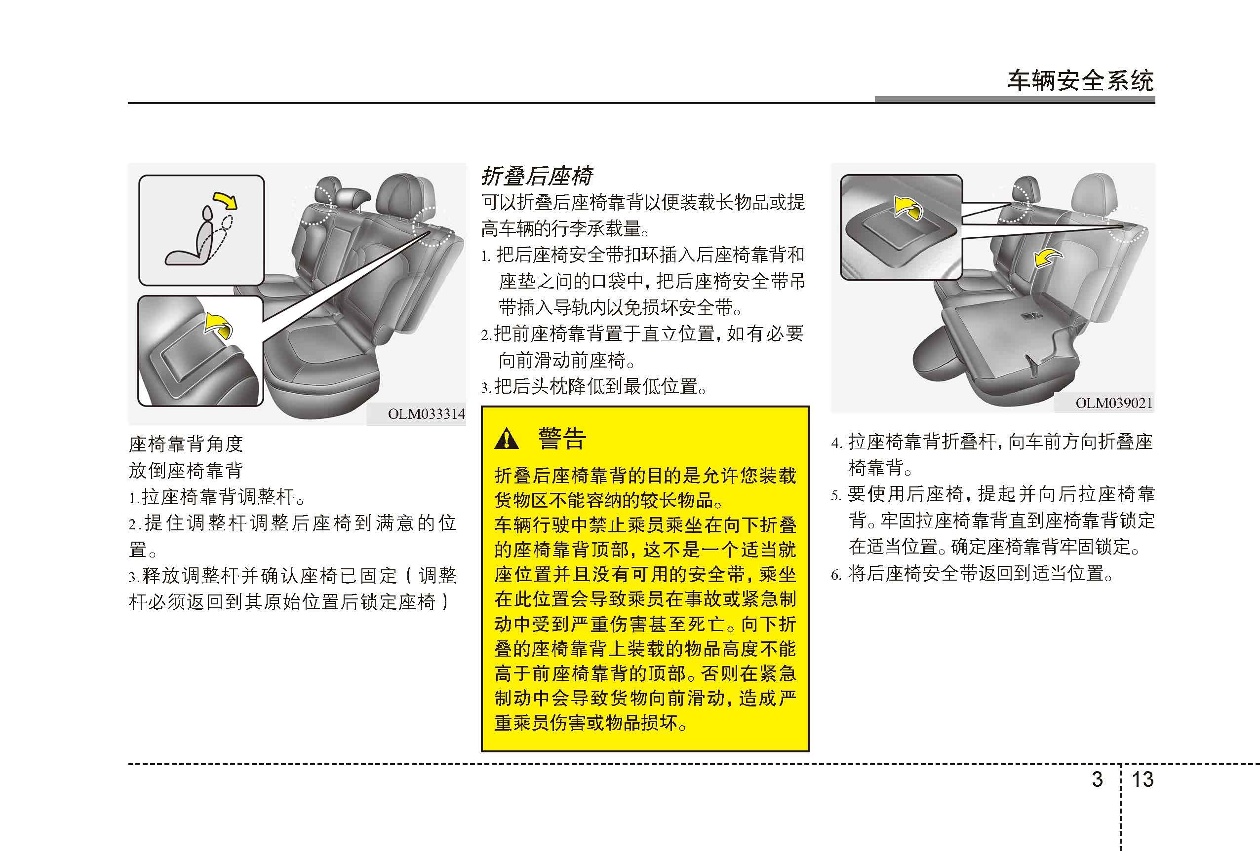 沈阳银河汽服现代ix35用户手册现代ix35使用说明书