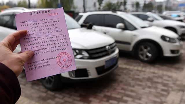 违停发短信但是没有罚单