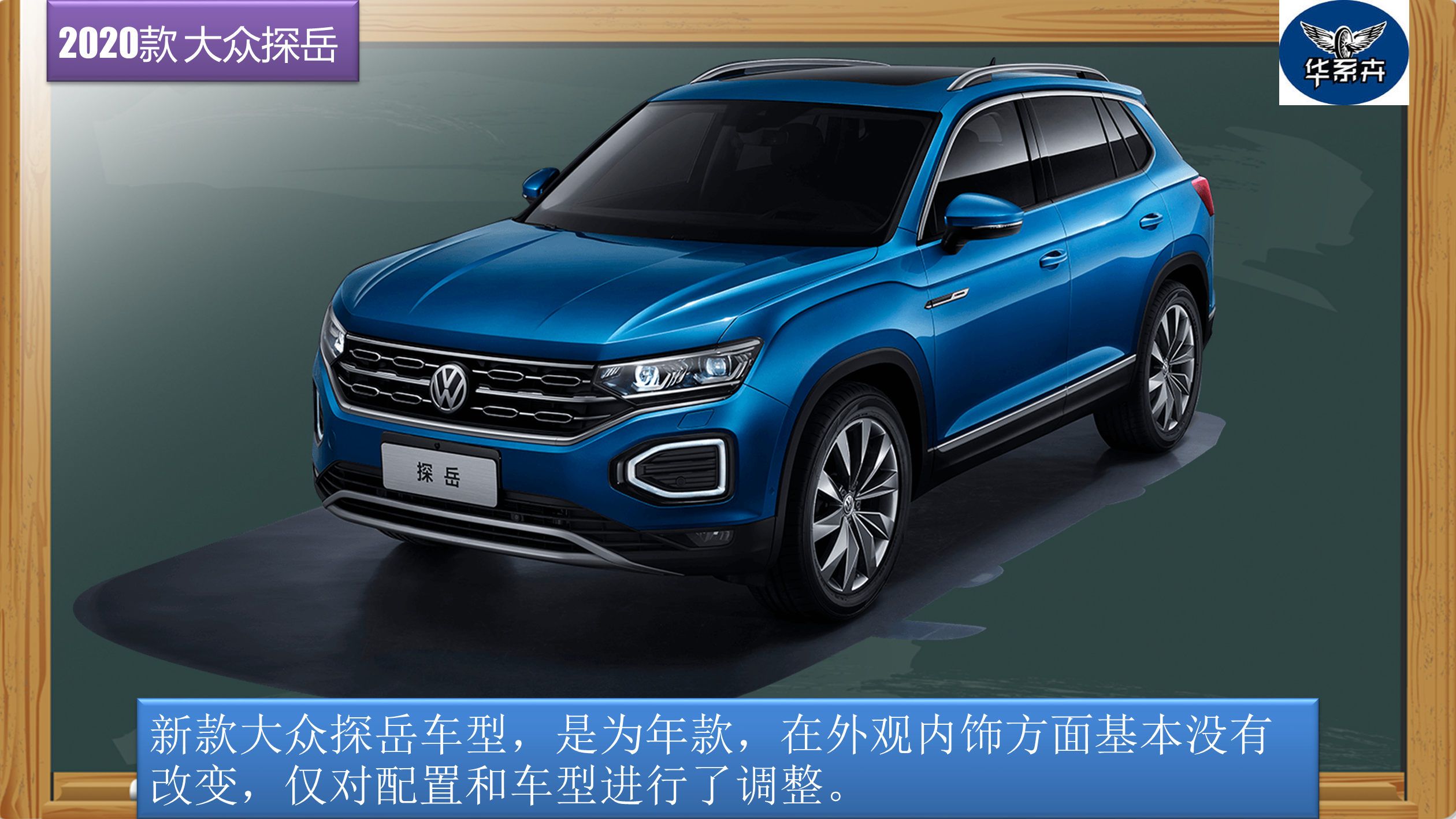 全系7速湿式dsg变速箱推荐330tsi版车型解读2020款大众探岳