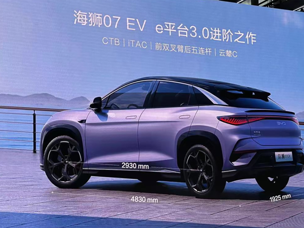 比亚迪海狮07EV亮相广州车展:跨界三角阵容成型,前景却熟难预料_车家号_发现车生活_汽车之家