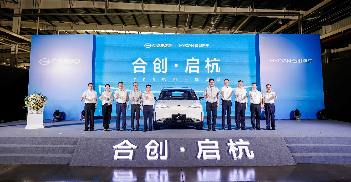 合创汽车交付速度有望提升 合创Z03将与广汽传祺共线柔性生产_车家号_发现车生活_汽车之家
