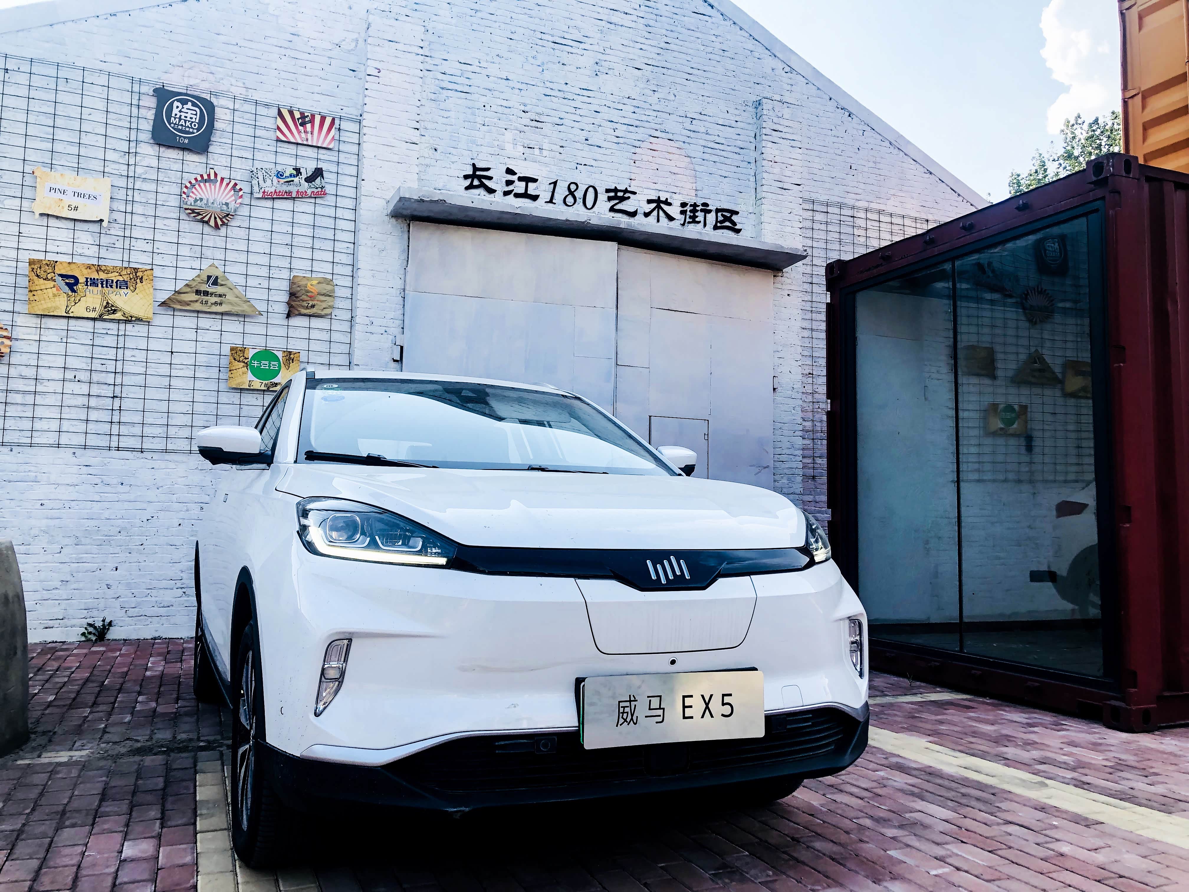 试驾威马ex5 外观夺眼 交互细腻_车家号_发现车生活_汽车之家