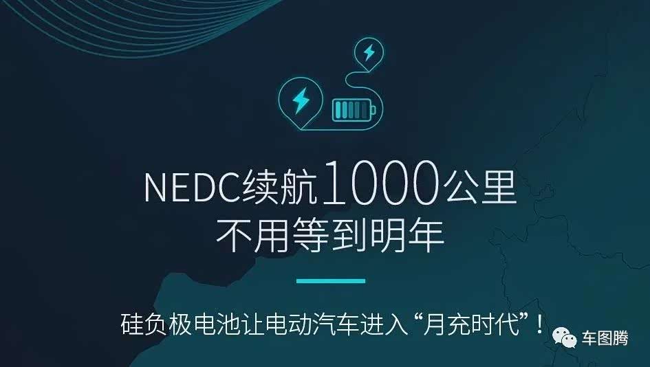 纯电动汽车续航1000公里真有必要吗