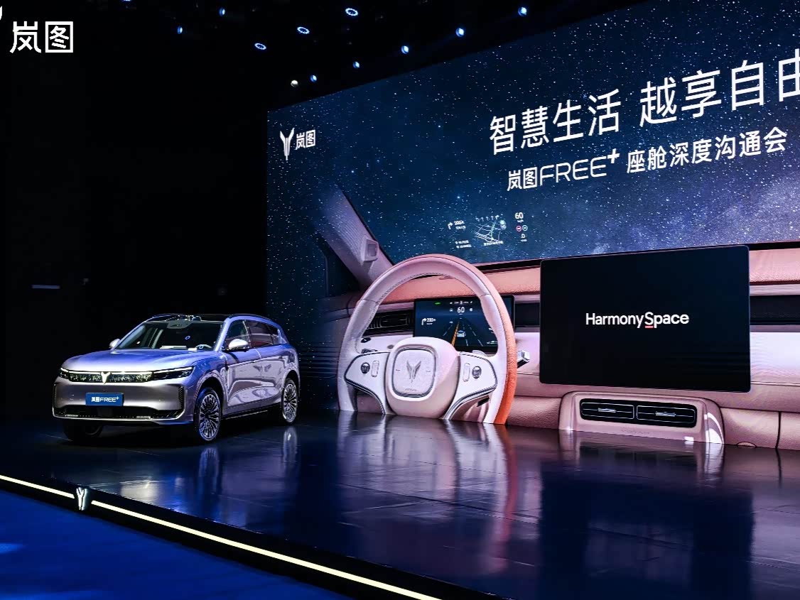 重塑家庭出行新标准，岚图FREE+内饰发布_车家号_发现车生活_汽车之家