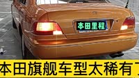 98年生产的本田里程ka9,居然还能正常行驶,经典老车太稀有了!