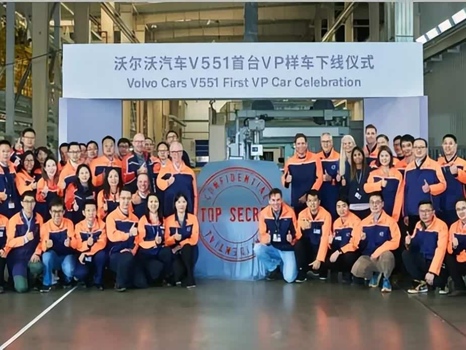 沃尔沃首款纯电轿车内部代号为V551下线_车家号_发现车生活_汽车之家