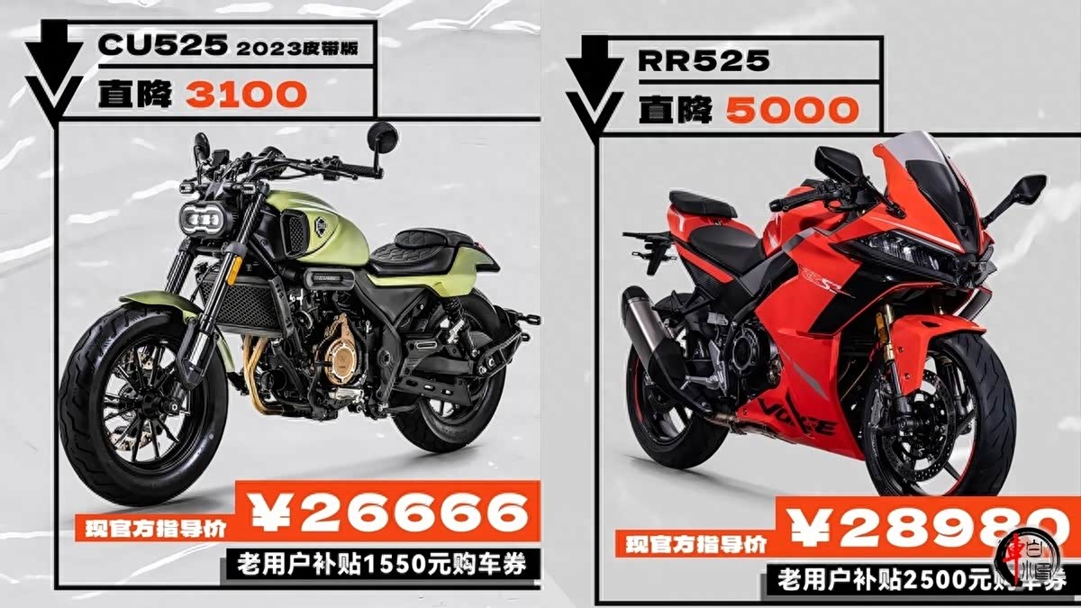 资讯｜国产机车内卷狂潮，等等党的福利，无极525系列车型官降_车家号_发现车生活_汽车之家