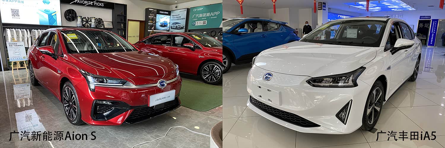孪生兄弟如何选择?邦老师探店广汽新能源aions/广汽丰田ia5
