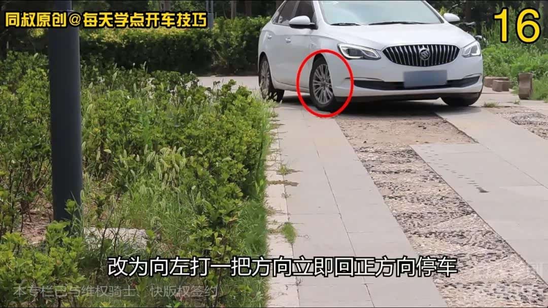 三种不同路宽的直角倒车拐弯技巧，新手学会再也不怕倒车拐弯了_车家号_发现车生活_汽车之家