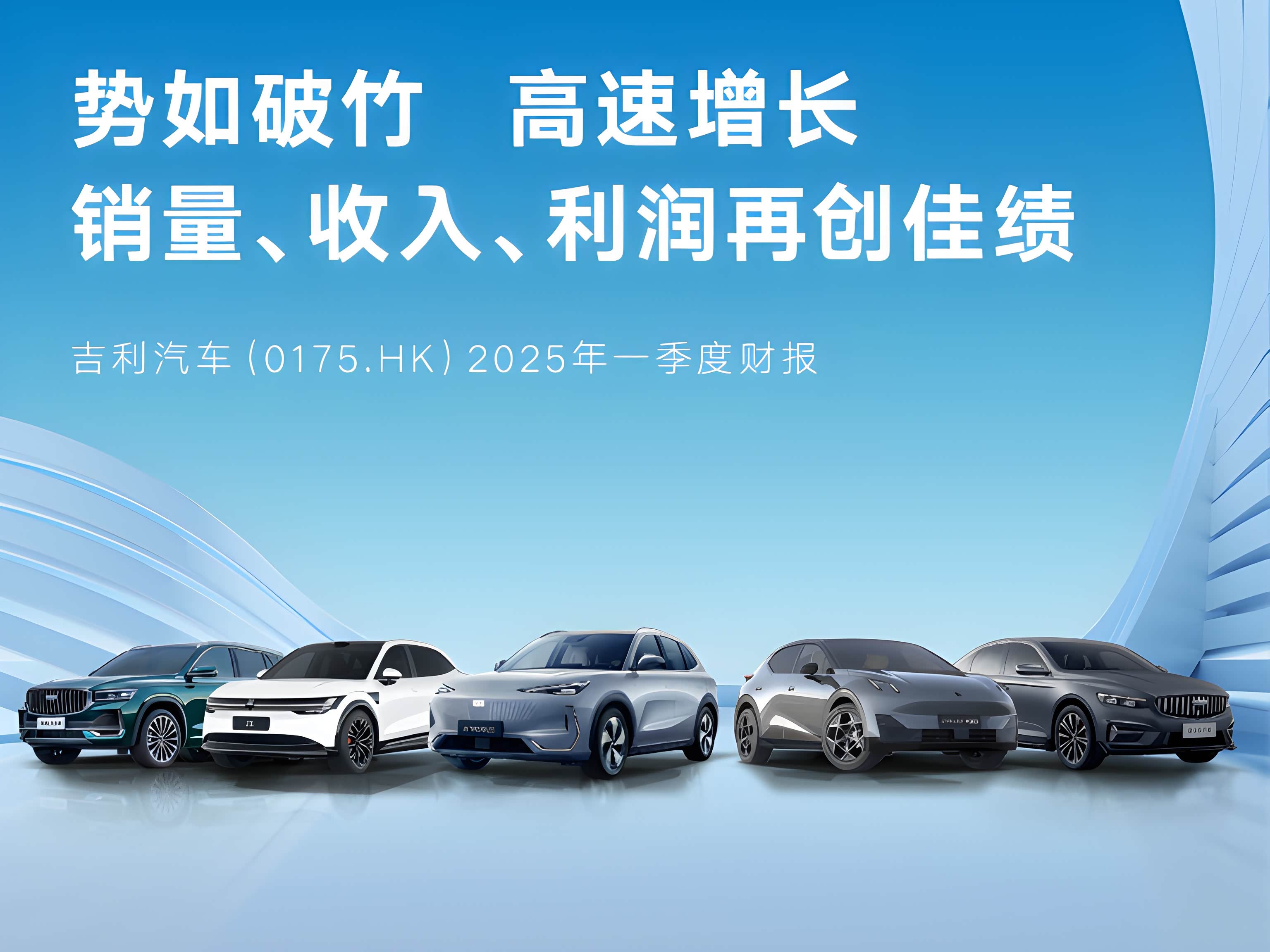 0175 吉利汽车 (99) 사진