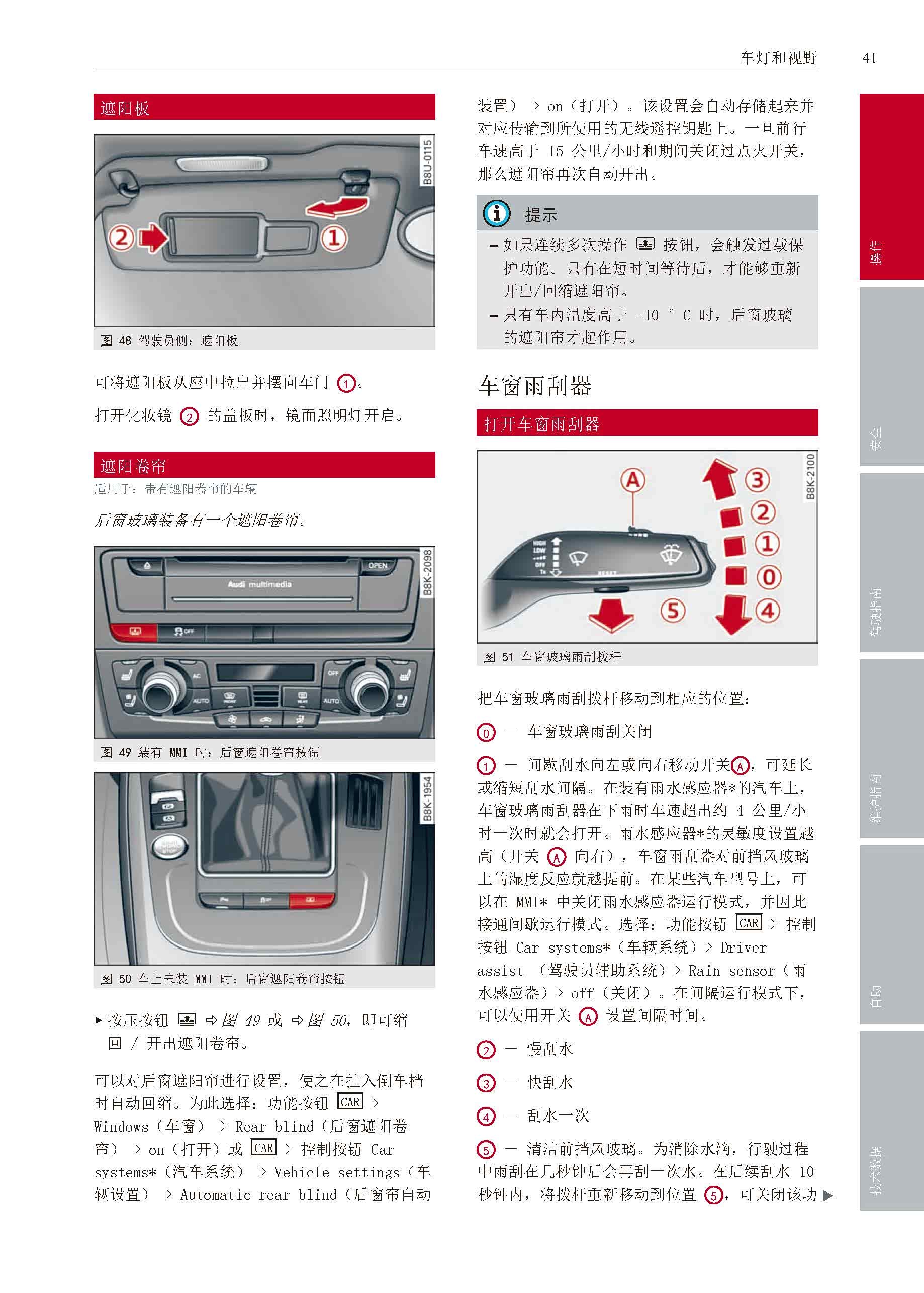 沈阳银河汽服奥迪a5使用说明书奥迪a5用户手册
