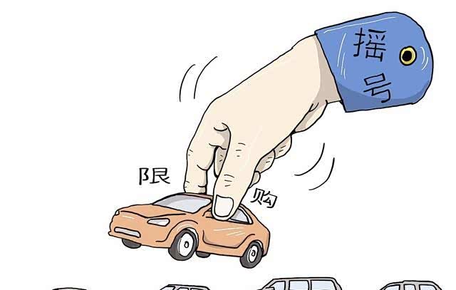 北京汽车摇号制度改革,三大政策松绑,摇号限购不再艰难_车家号_发现车生活_汽车之家