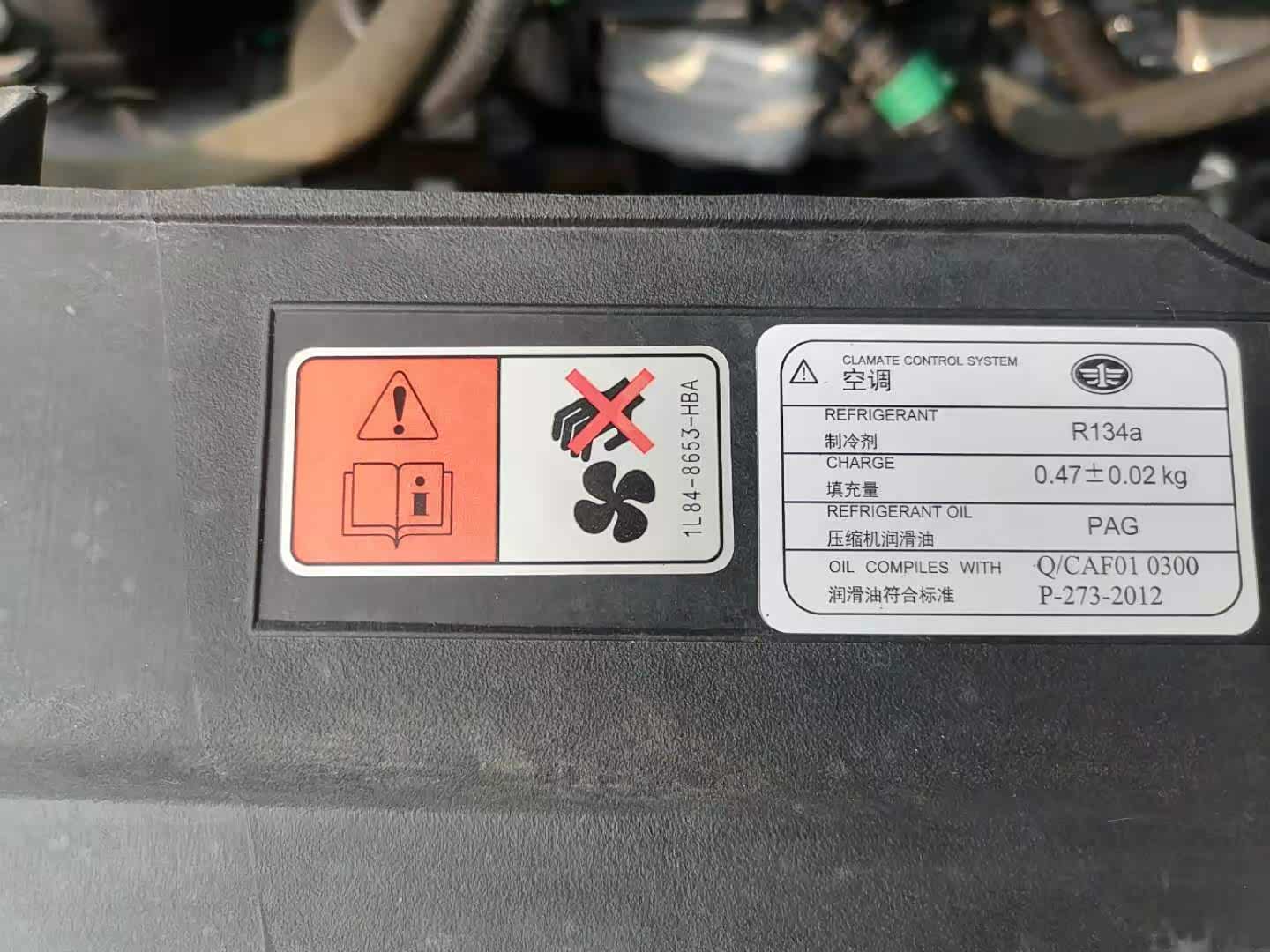 水箱框架盖板上面的原车标签.