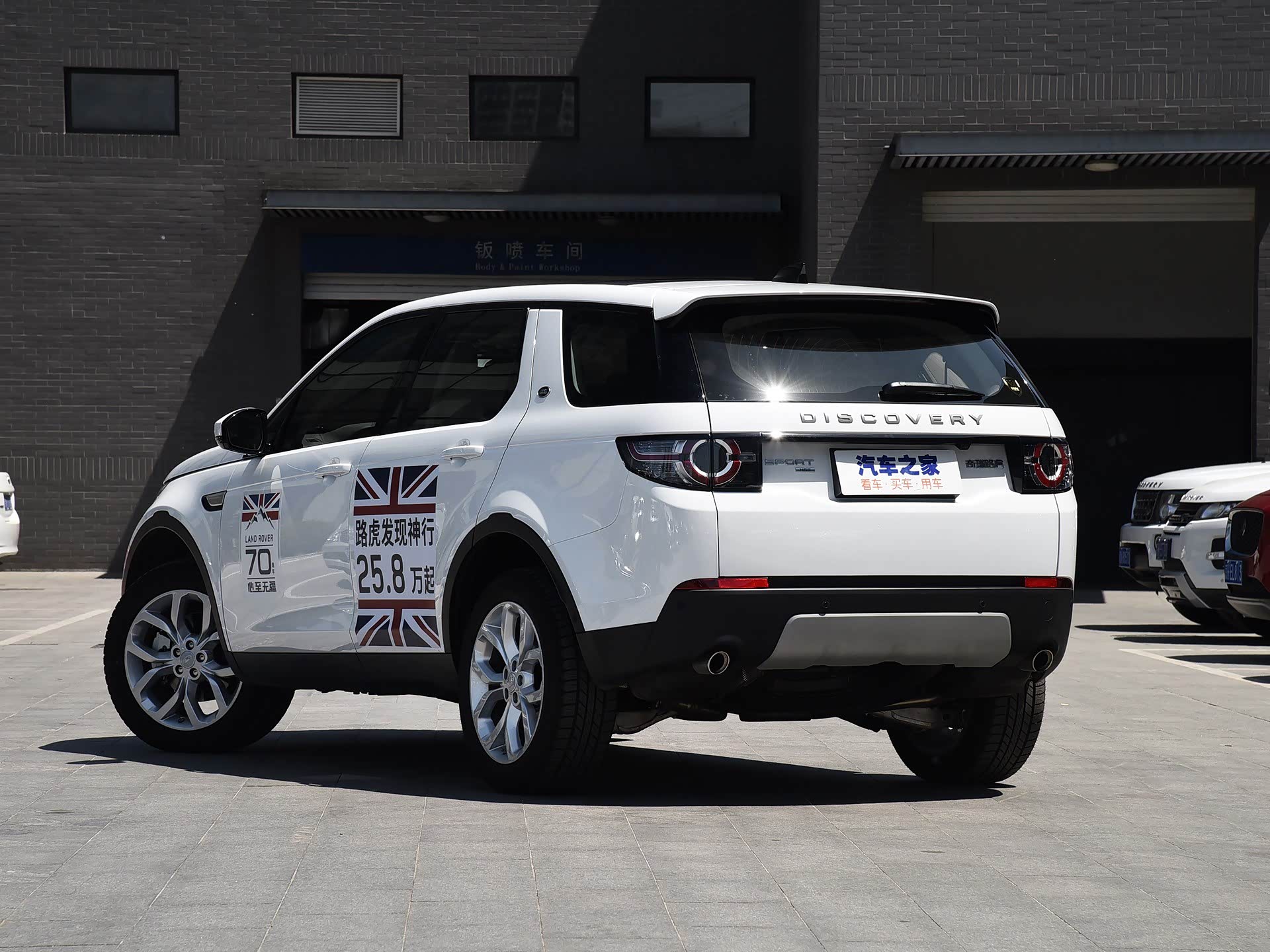 豪华品牌路虎发现神行 我是最便宜的路虎_车家号_发现车生活_汽车之家