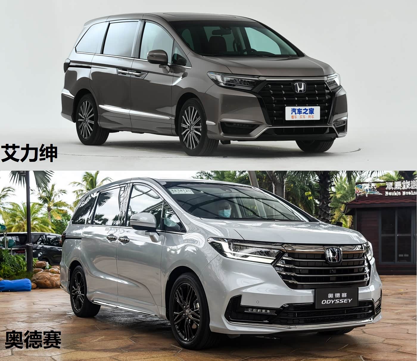 30万买7座MPV，新款奥德赛和艾力绅怎么选？_车家号_发现车生活_汽车之家