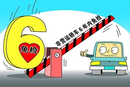 关于机动车年检的一些便民措施,车主朋友们要收藏好!