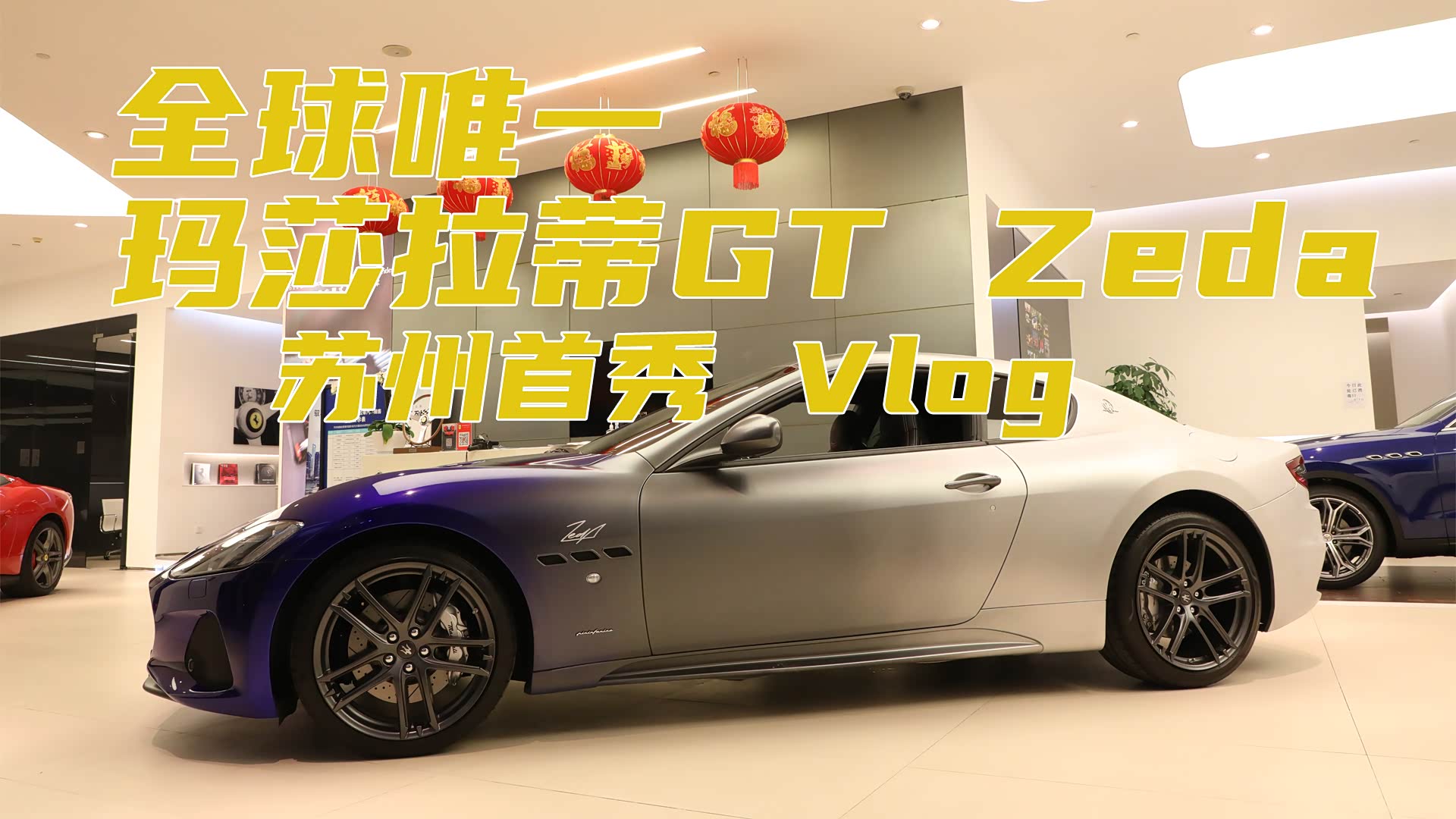 玛莎拉蒂zeda_综合搜索_汽车之家