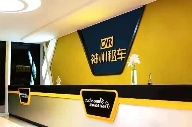 收购神州租车意在与一嗨合并,神秘买家居然还与韩国现代有关_车家号_发现车生活_汽车之家
