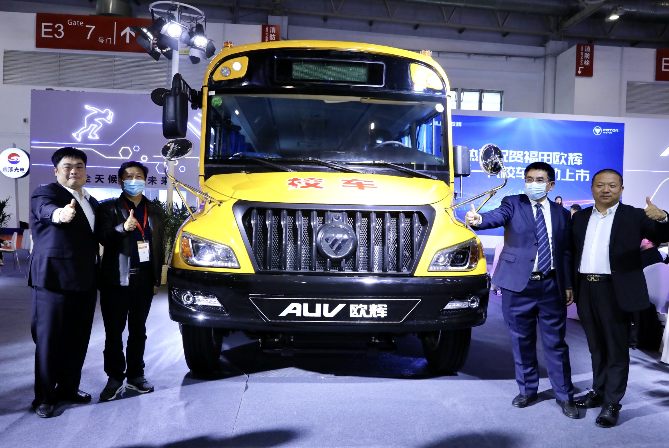 福田欧辉亮相北京道路运输车展 氢燃料,新一代校车新品首发