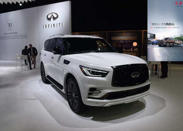 日产大旗舰,2020款"英菲尼迪qx80",标配5.6 v8发动机