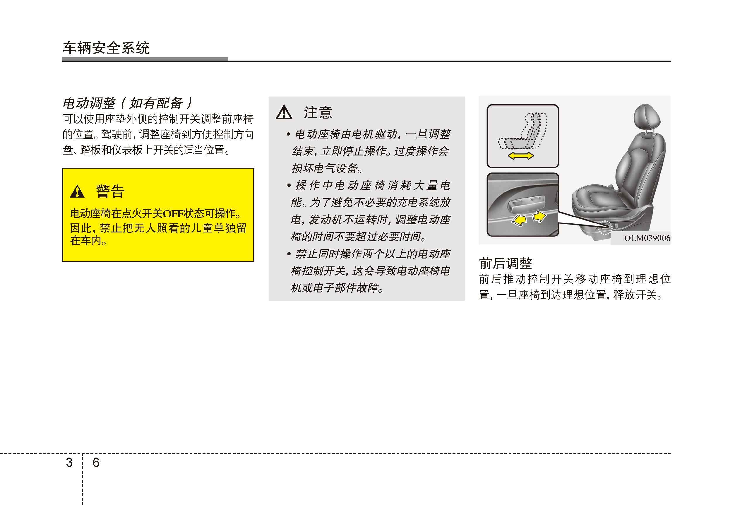 沈阳银河汽服现代ix35用户手册现代ix35使用说明书