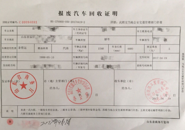 为啥很多车主宁愿把车扔掉也不愿去车管所申请报废